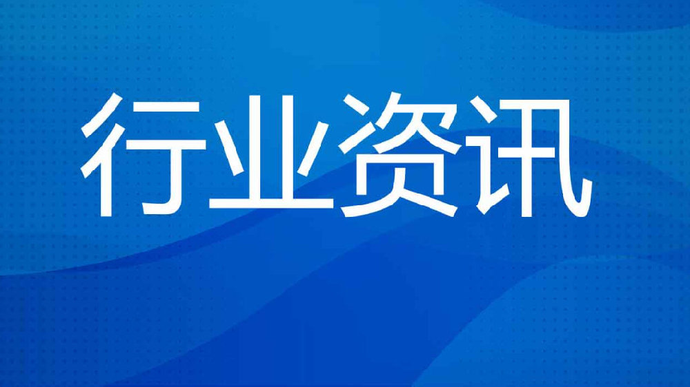 酒业行业_食品资讯_食品伙伴网