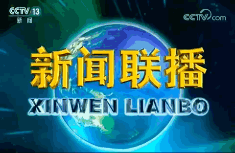 早啊！新闻来了〔20250925〕